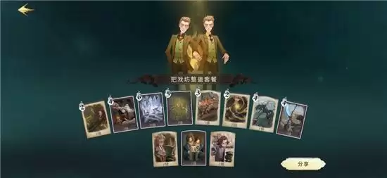 《哈利波特魔法觉醒》单人决斗场上分卡牌组合