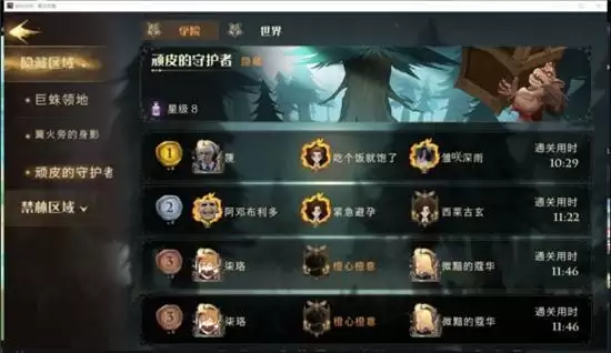 《哈利波特魔法觉醒》8星顽皮的守护者速刷攻略