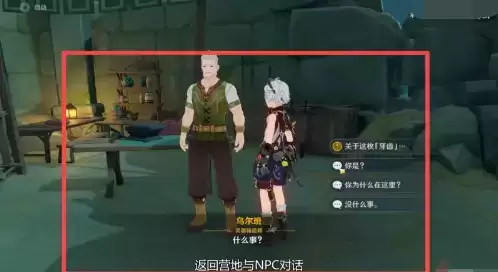 《原神》三颗牙齿怎么打