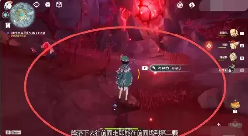 《原神》三颗牙齿怎么打