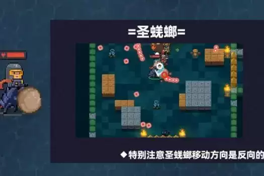 《元气骑士》圣蜣螂获得方法