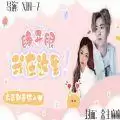 XIN-7睁开眼我在这里橙光
