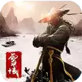 雪域神途手机