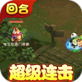 梦回西游记真充