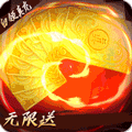 真龙英雄真充