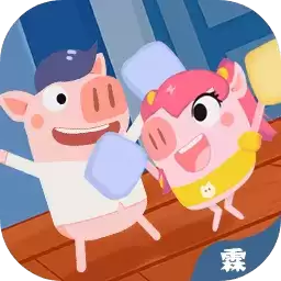 猪猪公寓2联机