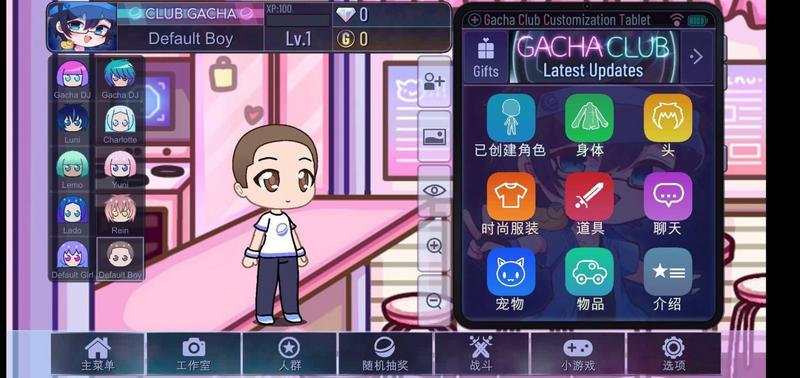 加查俱乐部可爱屋汉化