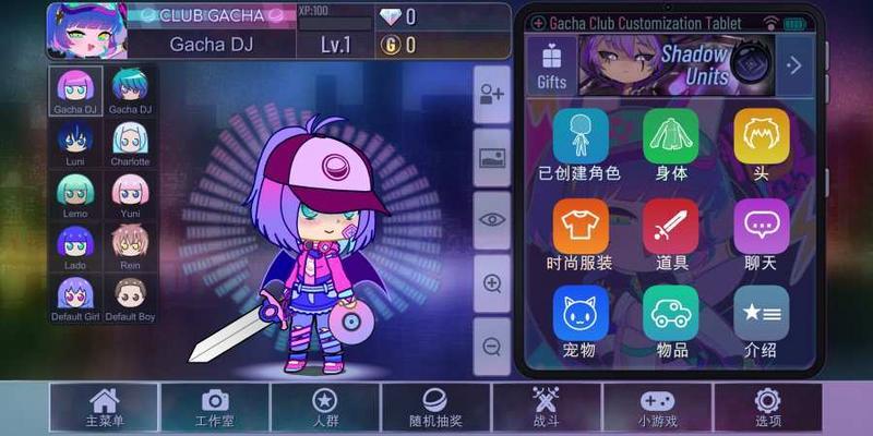 加查可爱屋中文