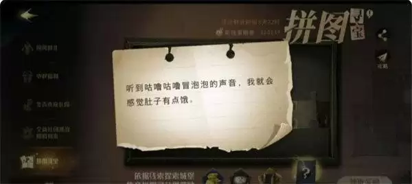 哈利波特魔法觉醒拼图寻宝第二期攻略