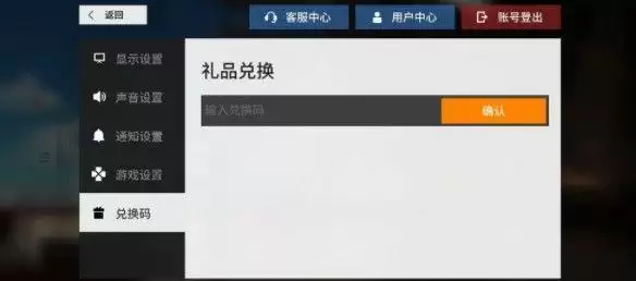 云图计划兑换码在哪兑换？兑换码使用方法图片2