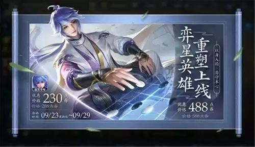 王者荣耀s25赛季更新内容大全 s23赛季福利一览图片1