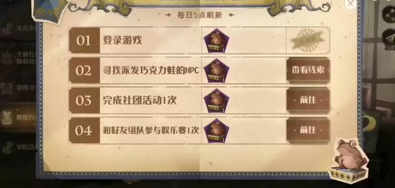 礼堂门口人头攒动人声鼎沸哈利波特魔法觉醒最新线索 9.23巧克力蛙NPC位置分享图片2