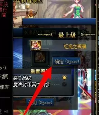 希洛克装备要调品级吗