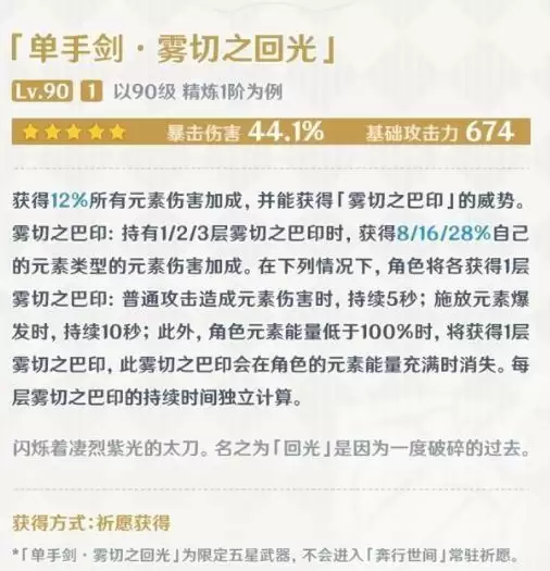 神里用什么武器