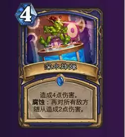 炉石传说腐蚀是什么意思_2 炉石传说腐蚀是什么意思