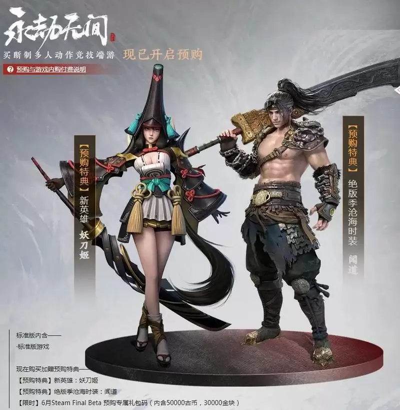 永劫无间闻道怎么得