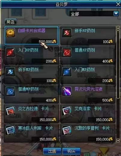 dnf卡片在哪里合成