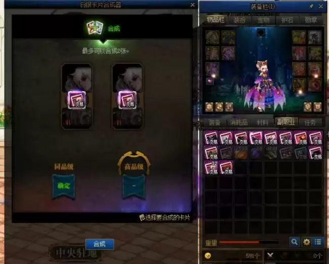 dnf卡片在哪里合成