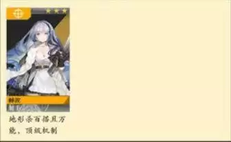 少前云图计划强度排行榜