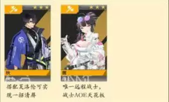 少前云图计划强度排行榜