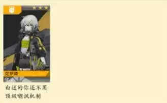 少前云图计划强度排行榜