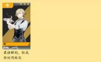 少前云图计划强度排行榜