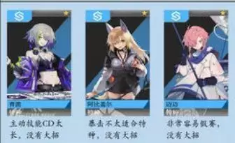 少前云图计划强度排行榜