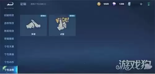 《王者荣耀》趣味涂鸦使用攻略