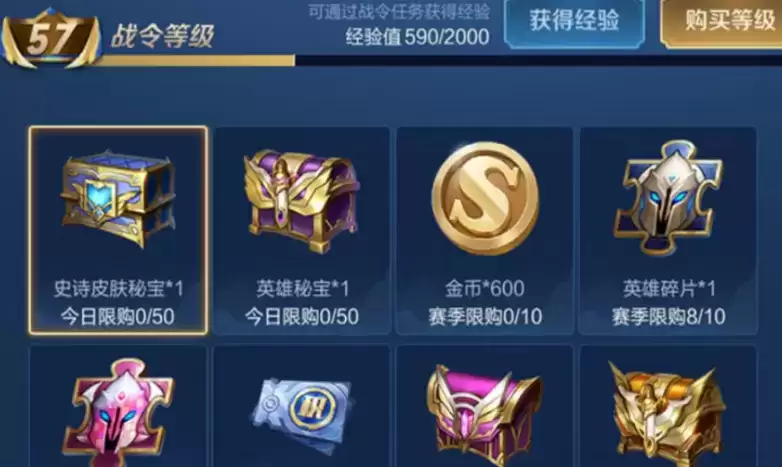 《王者荣耀》战令宝箱多少次中