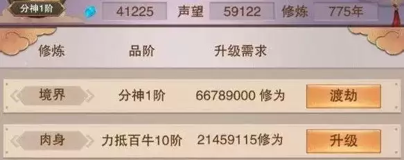 《想不想修真》闪避概率怎么算