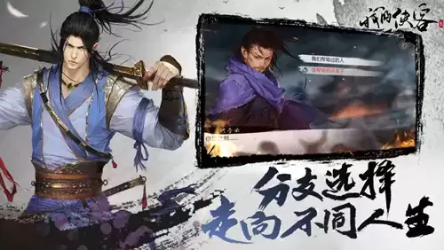 《我的侠客》全新主角仙灵圣体介绍