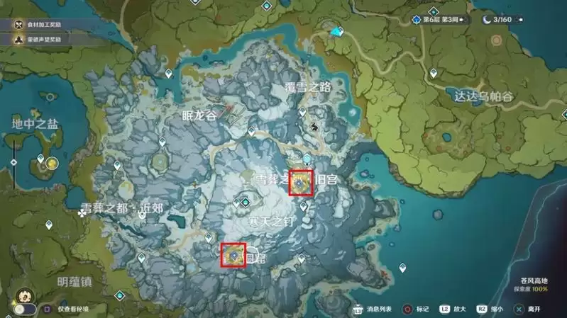 原神古老的考察日记有什么用 触发覆雪之国任务