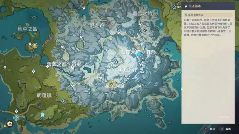 原神古老的考察日记有什么用 触发覆雪之国任务