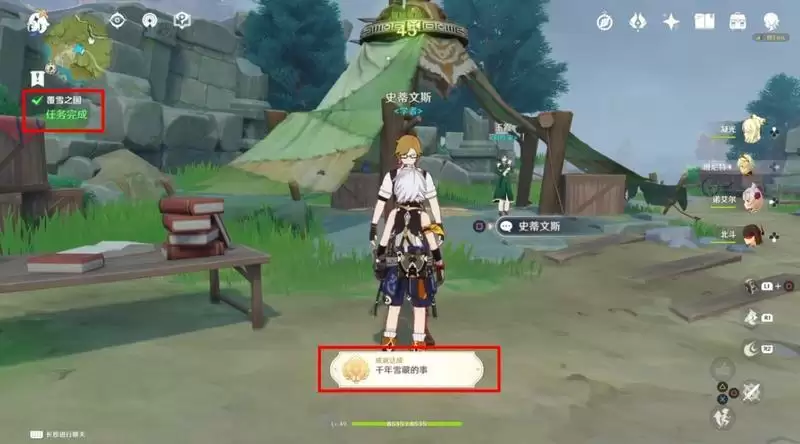 原神古老的考察日记有什么用 触发覆雪之国任务