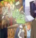 煦风新笺