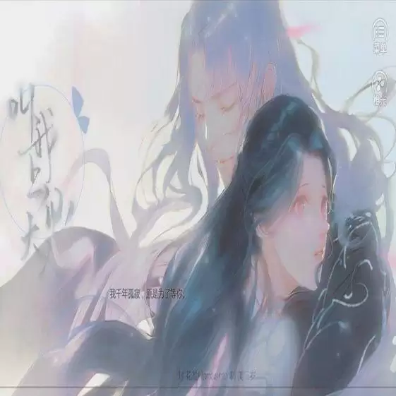 叫我上仙大人完结