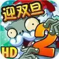 pvz2国际版