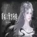 我在三界当团宠