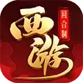 修仙物语折扣端
