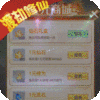 仙魔奇侠传