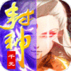 疯神传说