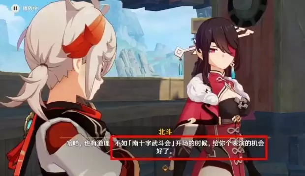 原神南十字武斗会怎么触发