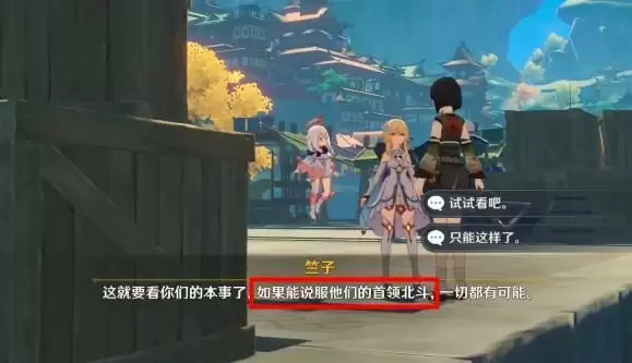 原神南十字武斗会怎么触发