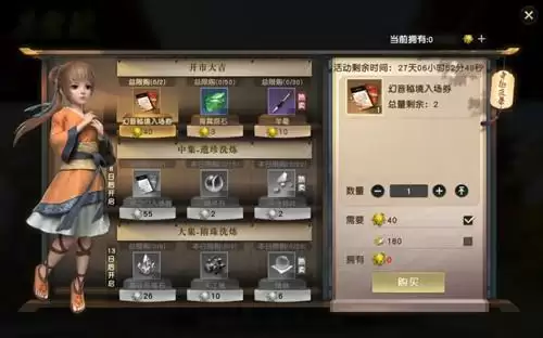 《秦时明月世界》金秋市集活动