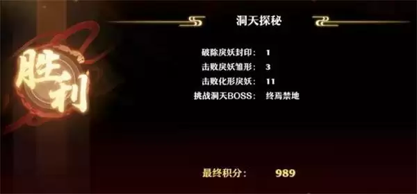 《梦幻新诛仙》洞天探秘通关攻略