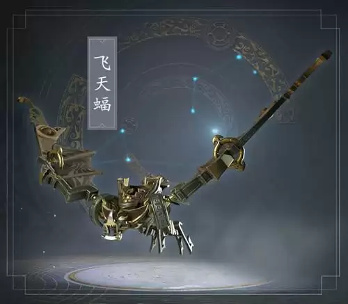 《秦时明月世界》坐骑飞天蝠图文展示