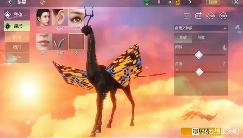 妄想山海宠物怎么捏脸