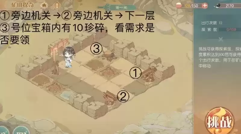 食物语矿山探奇全关卡通关攻略