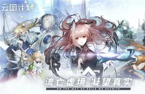 少女前线云图计划减益效果汇总