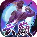 云巅神魔